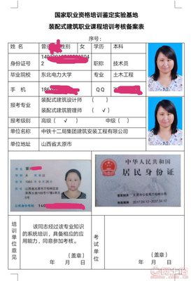 【装配式建筑现场施工安装技术培训考试线上课程】,价格,厂家,供应商,建筑工程培训,北京国职学培教育科技院 - 产品库