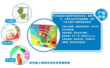 【厂家直销】千帆学前教育益智系列之蚕宝宝成长记 昆虫包埋标本 - 【厂家直销】千帆学前教育益智系列之蚕宝宝成长记 昆虫包埋标本厂家 - 【厂家直销】千帆学前教育益智系列之蚕宝宝成长记 昆虫包埋标本价格 - 南宁千帆教学科技 - 