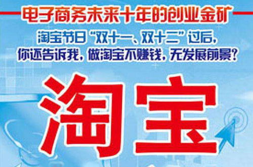 淘宝教育加盟费用,淘宝教育加盟有什么条件和优势